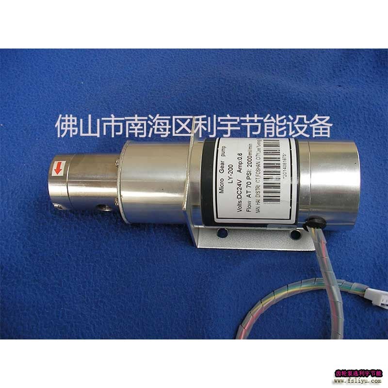 LY57D-T微型磁驱动齿轮泵8